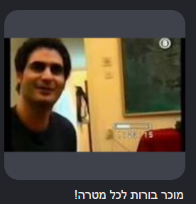 המוכר הרשמי של בור לכל כיס